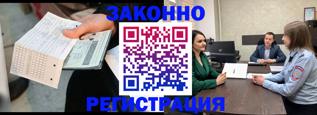 прописка 2025 в Соликамске