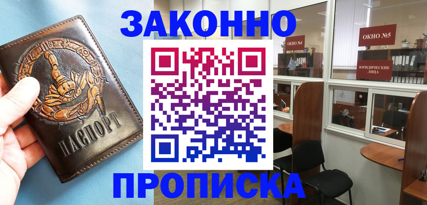 временная прописка в Соликамске