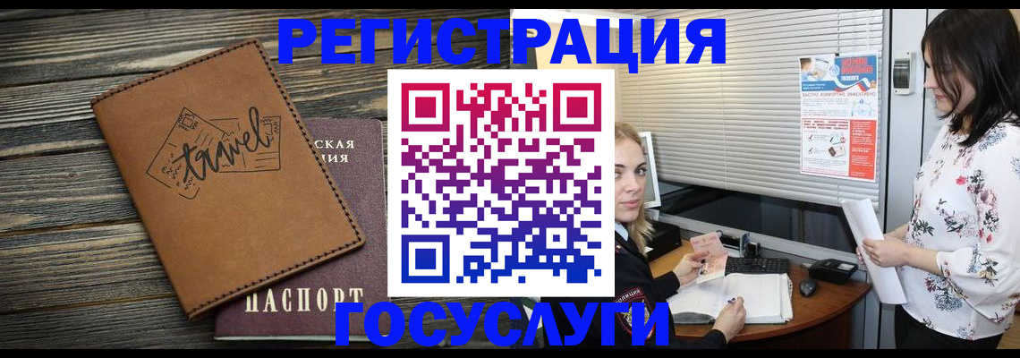 временная регистрация 2025 в Соликамске