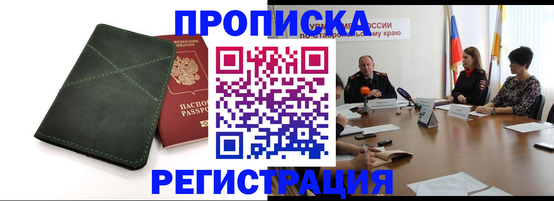 прописка от собственника в Соликамске