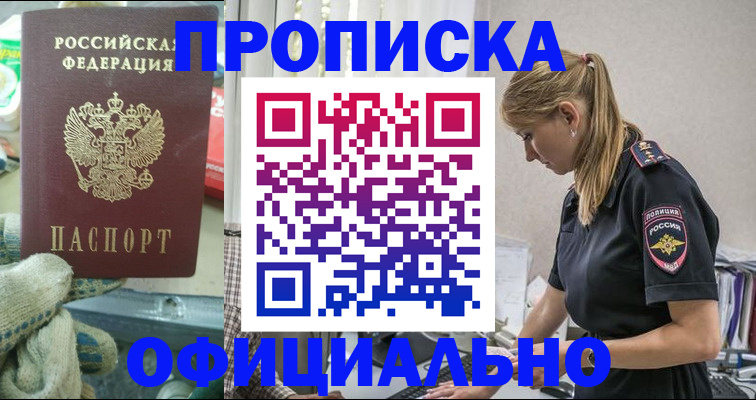 временная регистрация для всех в Соликамске