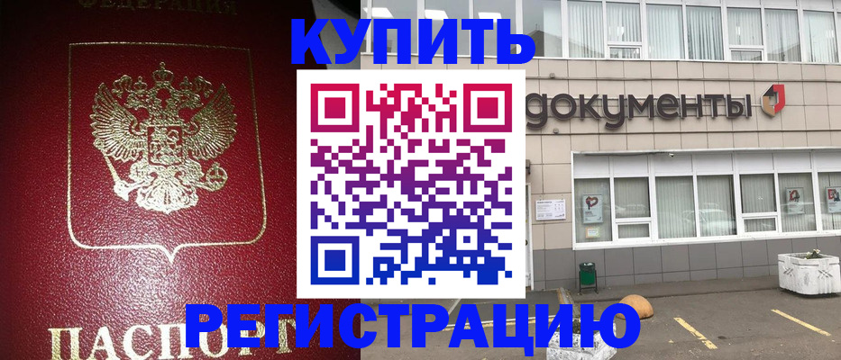 временная регистрация для школы в Соликамске